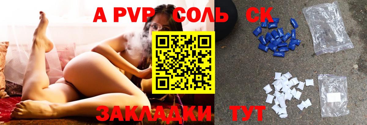 А ПВП мука Орехово-Зуево
