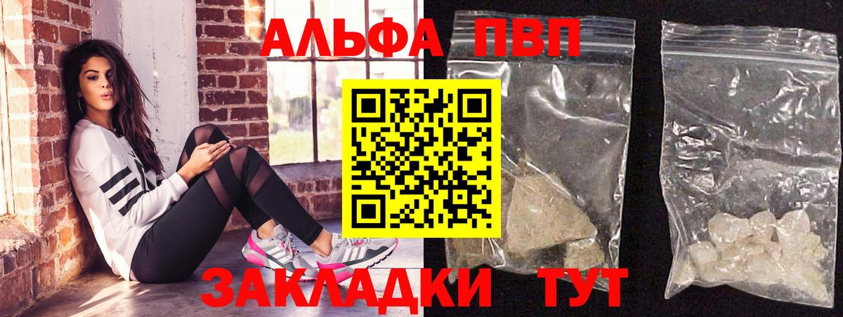 A PVP VHQ  Вход с VPN  A PVP СК  Орехово-Зуево  APVP крисы CK 