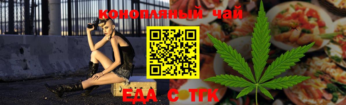 Canna-Cookies марихуана Орехово-Зуево