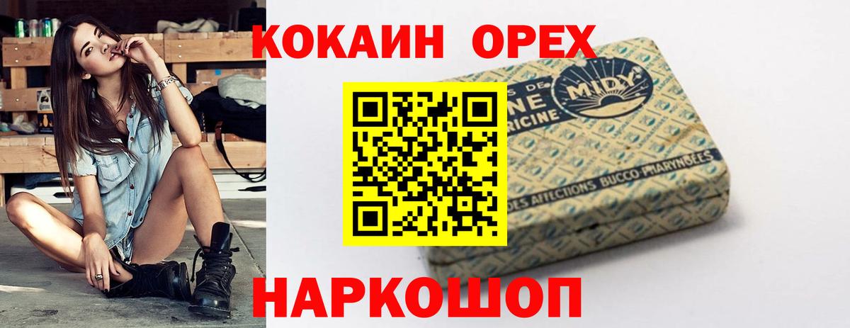 Кокаин FishScale Орехово-Зуево