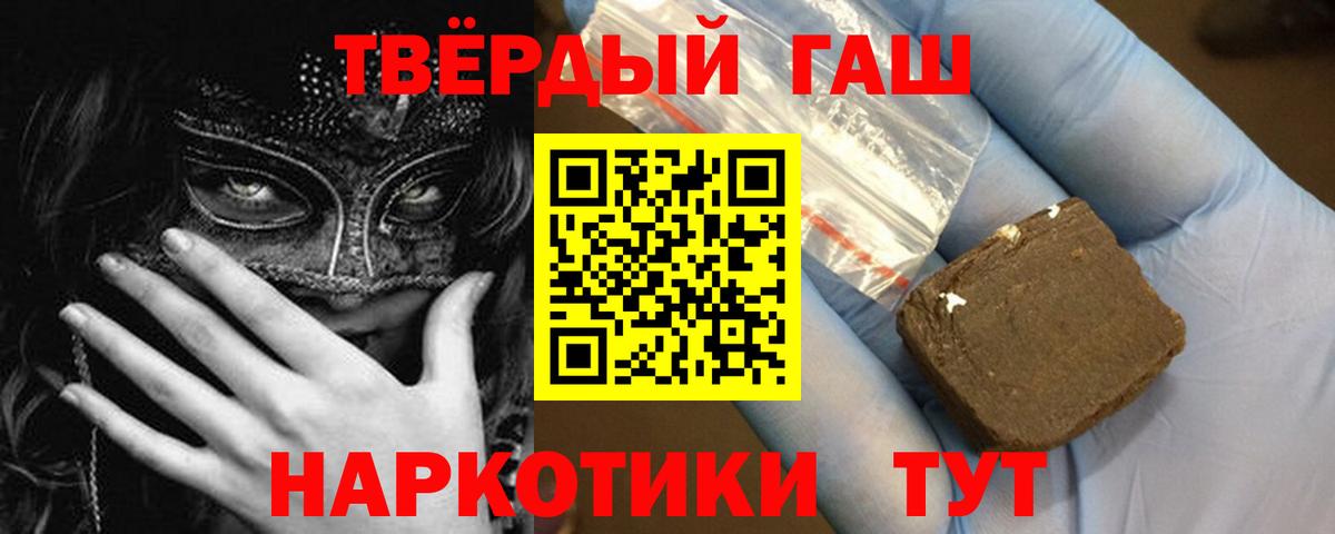 ГАШИШ Изолятор  Вход с VPN  ГАШИШ  Орехово-Зуево 