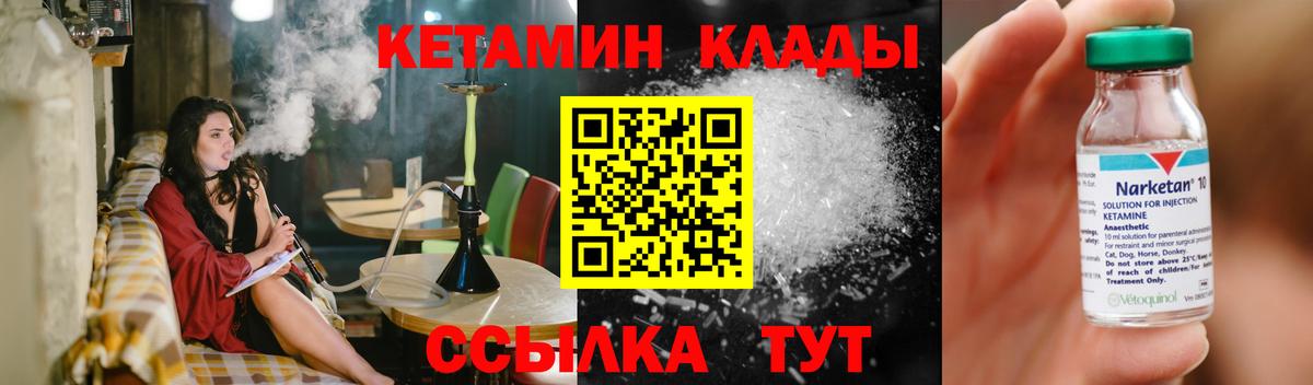 Орехово-Зуево  КЕТАМИН ketamine  Вход с VPN  Кетамин ketamine 