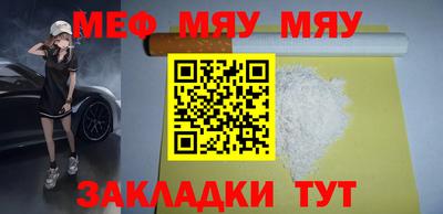 MESCALINE Северобайкальск