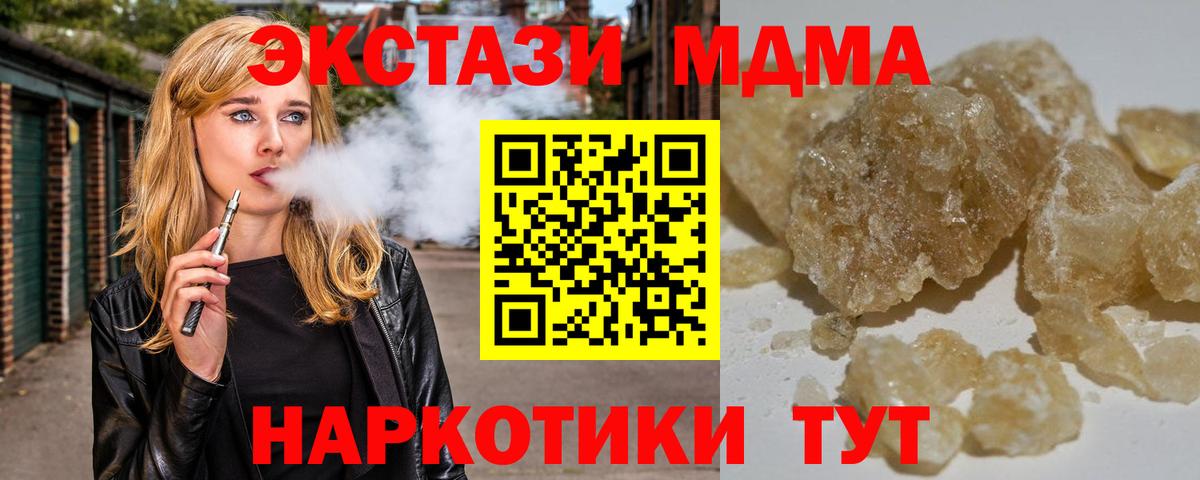 MDMA crystal  MDMA Molly  МДМА  Вход с VPN  Орехово-Зуево 