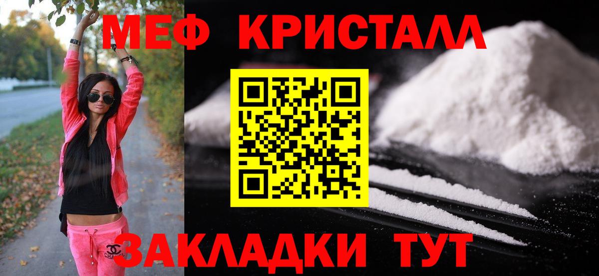 Мефедрон Орехово-Зуево