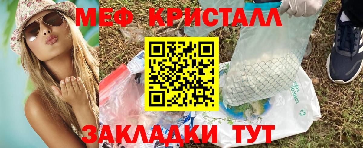 МЕФ mephedrone  Меф кристаллы  Орехово-Зуево  МЯУ-МЯУ  Вход с VPN 