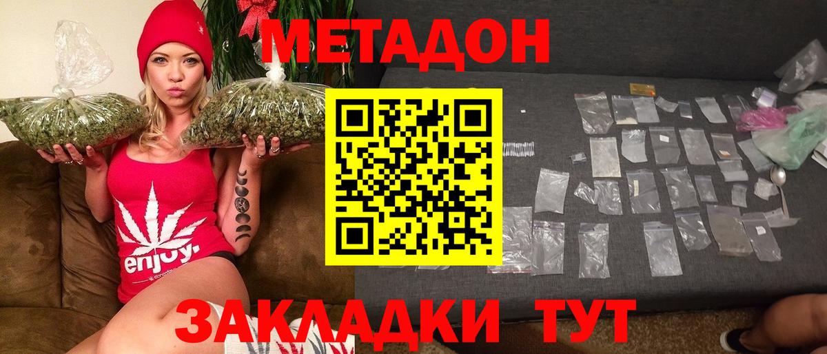 Орехово-Зуево  МЕТАДОН белоснежный  Вход с VPN 