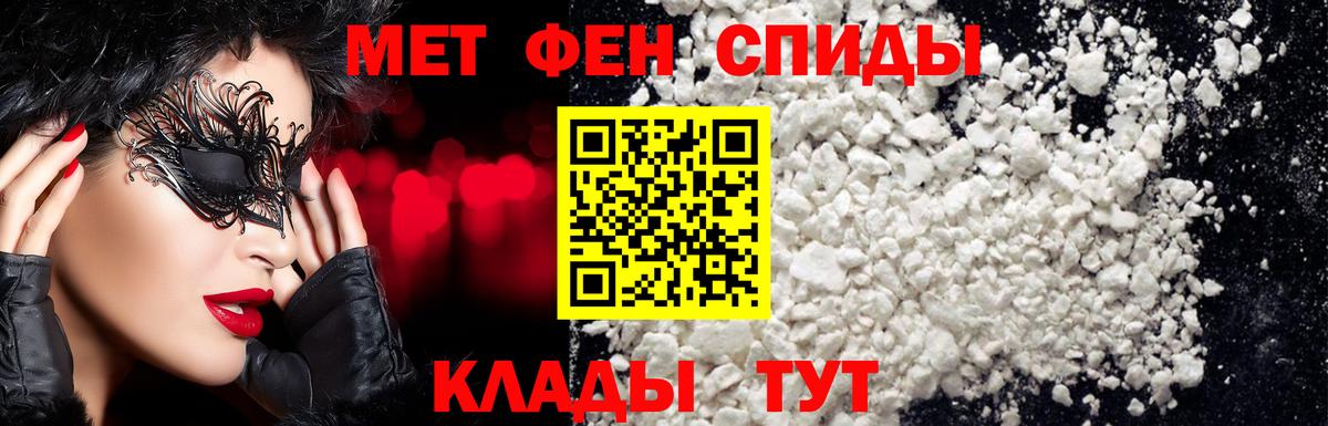 Первитин кристалл Орехово-Зуево