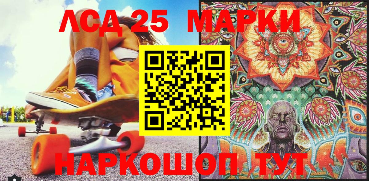 Марки 25I-NBOMe 1,5мг Орехово-Зуево