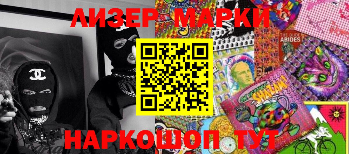 где можно купить наркотик  Марки 25I-NBOMe 1,5мг  Марки 25I-NBOMe  Вход с VPN  Орехово-Зуево 