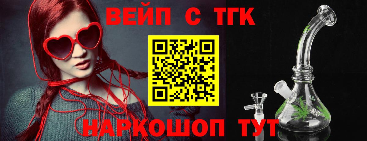 ТГК концентрат Орехово-Зуево