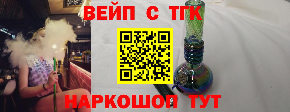 Орехово-Зуево  Дистиллят ТГК вейп    зеркало  Вход с VPN 